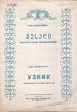 M_18584_3_Tusagi_Otar_Taktakishvili.pdf.jpg
