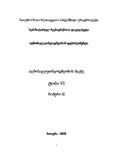 Aghmosavletmcodneobis_Macne_2023_Tomi-VI_N2.pdf.jpg