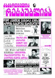 Saqartvelos_Respublika_2024_N68.pdf.jpg