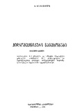 Hidroteqnikuri_Nagebobebi_1979_Naw_I.pdf.jpg