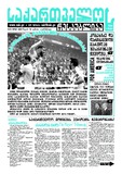 Saqartvelos_Respublika_2024_N72.pdf.jpg