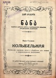 M_25434_3_Nana_Vano_Gokieli.pdf.jpg