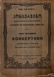 M_35573_3_Koncertino_Shalva_Taktakishvili.pdf.jpg