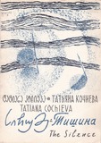 M_62072_3_Sichume_Tatiana_Kochieva.pdf.jpg