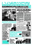 Saqartvelos_Respublika_2024_N83.pdf.jpg