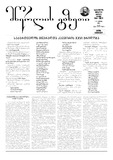 Mwerlis_Gazeti_2024_N4.pdf.jpg