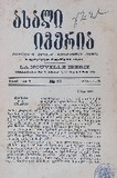 Akhali_Iveria_1939_N12.pdf.jpg