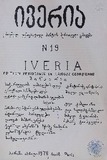 Iveria_1978_N19.pdf.jpg