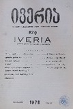 Iveria_1978_N20.pdf.jpg