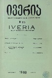 Iveria_1980_N23.pdf.jpg