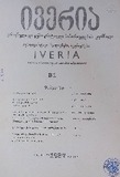 Iveria_1987_N31.pdf.jpg