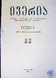 Iveria_1989_N33.pdf.jpg