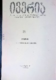 Iveria_1990_N35.pdf.jpg