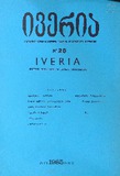 Iveria_1985_N28.pdf.jpg