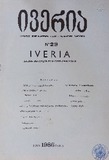 Iveria_1986_N29.pdf.jpg