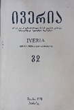 Iveria_1988_N32.pdf.jpg