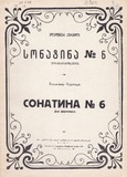 M_35538_3_Sonatina_N6_Vladimer_Kurtidi.pdf.jpg