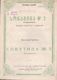 M_37333_3_Sonatina_N2_Vladimer_Kurtidi.pdf.jpg