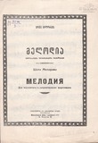 M_17591_3_Melodia_Shota_Milorava.pdf.jpg