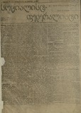 Socialist-Federalisti_1921_N2.pdf.jpg