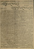 Socialist-Federalisti_1921_N5.pdf.jpg