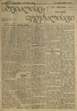 Socialist-Federalisti_1921_N6.pdf.jpg