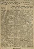 Socialist-Federalisti_1921_N8.pdf.jpg