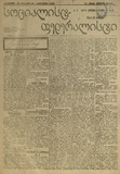 Socialist-Federalisti_1921_N10.pdf.jpg