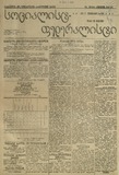 Socialist-Federalisti_1921_N14.pdf.jpg