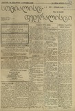 Socialist-Federalisti_1921_N15.pdf.jpg