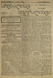 Socialist-Federalisti_1921_N21.pdf.jpg