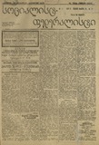 Socialist-Federalisti_1921_N22.pdf.jpg