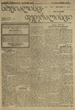 Socialist-Federalisti_1921_N23.pdf.jpg