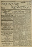 Socialist-Federalisti_1921_N27.pdf.jpg