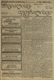 Socialist-Federalisti_1921_N31.pdf.jpg