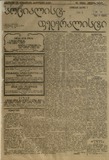 Socialist-Federalisti_1921_N32.pdf.jpg