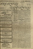 Socialist-Federalisti_1921_N34.pdf.jpg