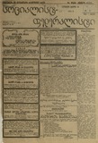 Socialist-Federalisti_1921_N37.pdf.jpg