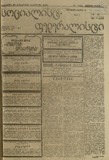 Socialist-Federalisti_1921_N42.pdf.jpg