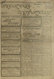 Socialist-Federalisti_1921_N45.pdf.jpg