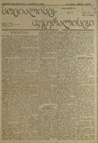 Socialist-Federalisti_1921_N46.pdf.jpg