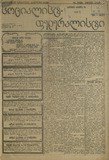 Socialist-Federalisti_1921_N47.pdf.jpg