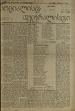 Socialist-Federalisti_1921_N51.pdf.jpg