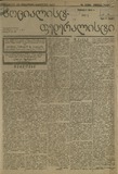 Socialist-Federalisti_1921_N52.pdf.jpg