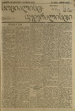 Socialist-Federalisti_1921_N56.pdf.jpg