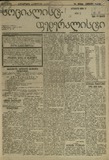 Socialist-Federalisti_1921_N63.pdf.jpg