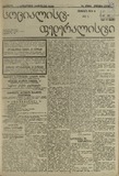 Socialist-Federalisti_1921_N64.pdf.jpg