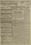 Socialist-Federalisti_1921_N67.pdf.jpg