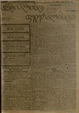 Socialist-Federalisti_1921_N75.pdf.jpg