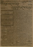 Socialist-Federalisti_1921_N76.pdf.jpg